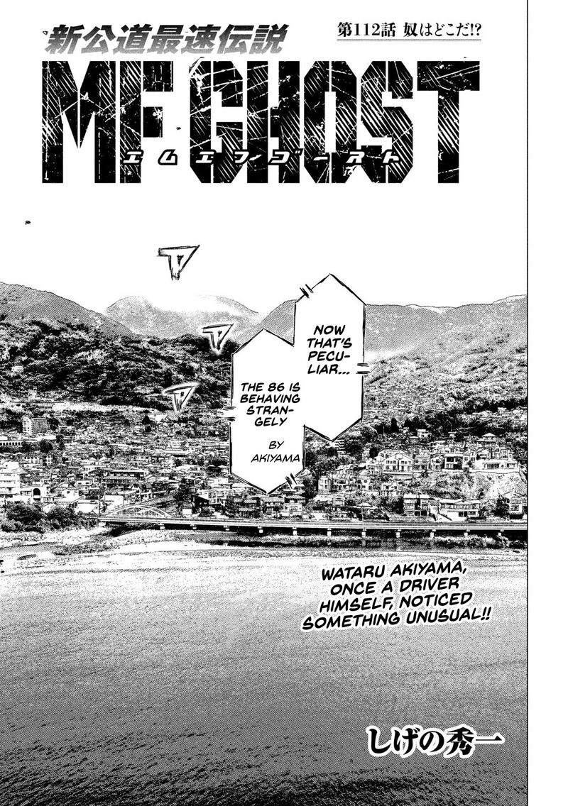 Mf Ghost 112 1