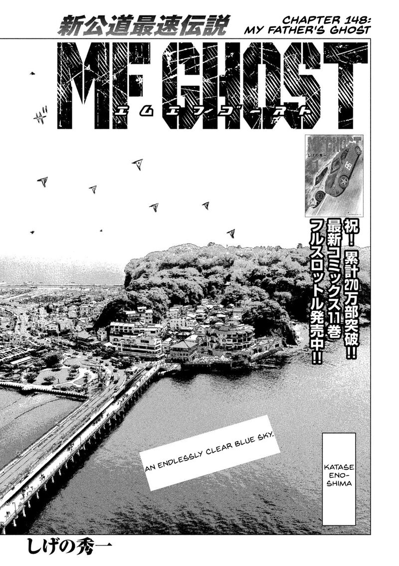 Mf Ghost 148 1