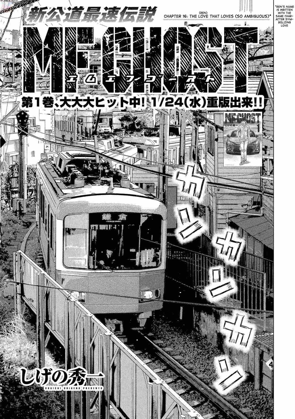 Mf Ghost 16 1
