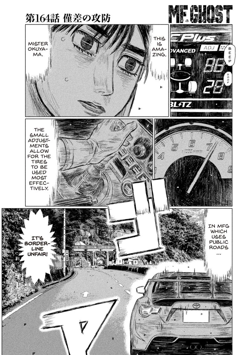 Mf Ghost 164 11