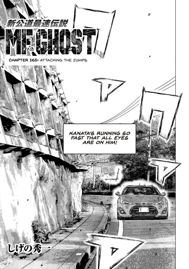 Mf Ghost 165 1