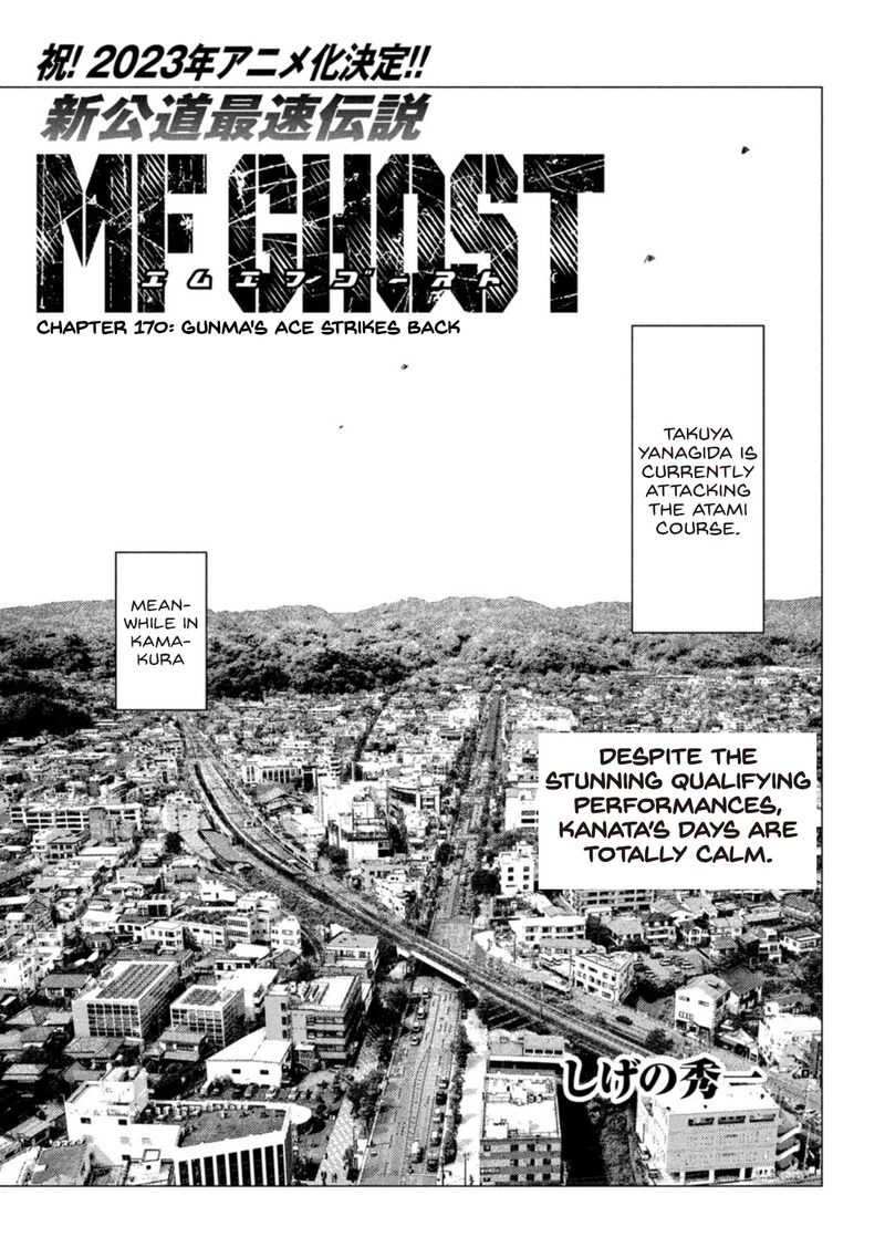 Mf Ghost 170 1