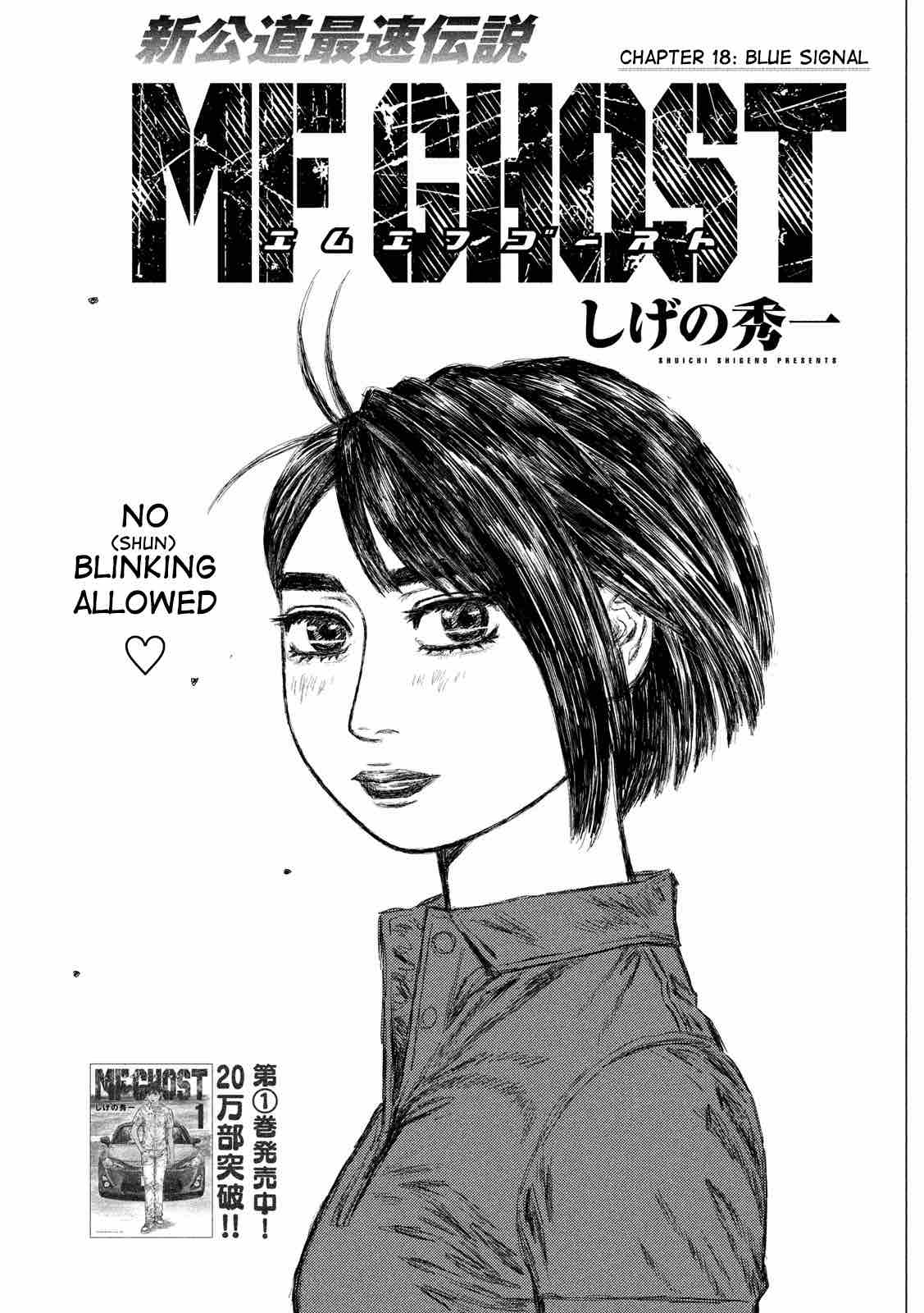 Mf Ghost 18 1