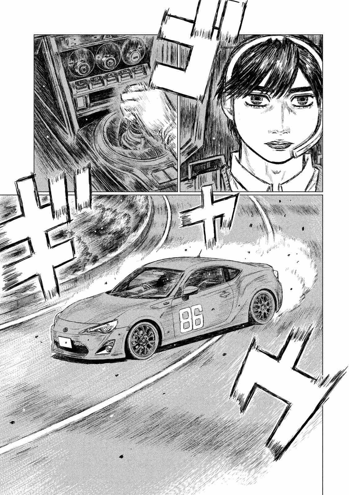 Mf Ghost 19 5