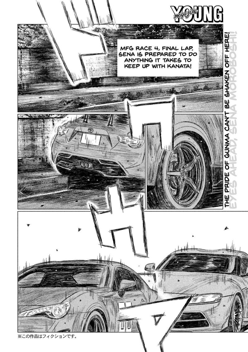 Mf Ghost 205 2