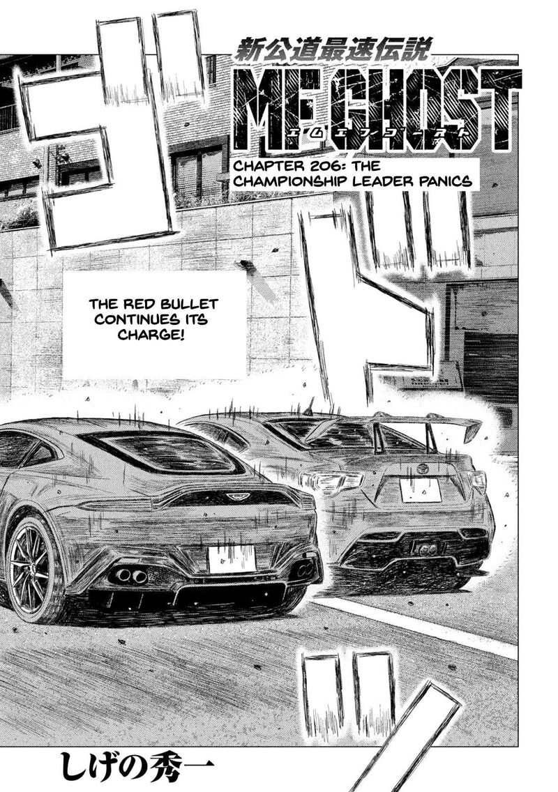Mf Ghost 206 1