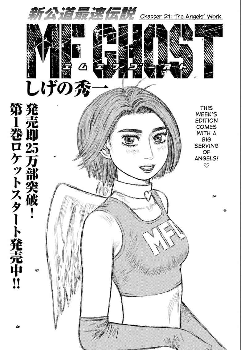 Mf Ghost 21 1