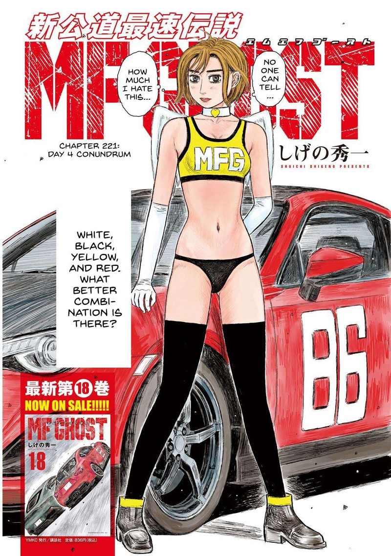 Mf Ghost 220 1