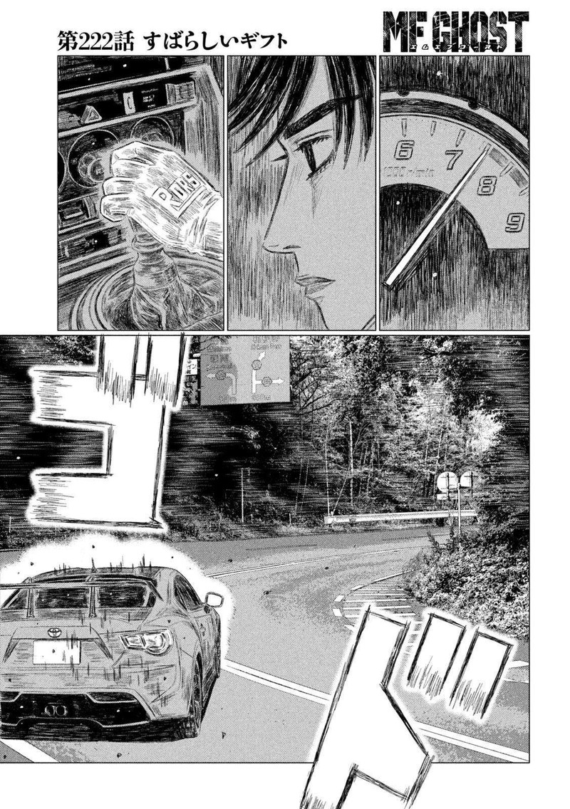 Mf Ghost 221 11