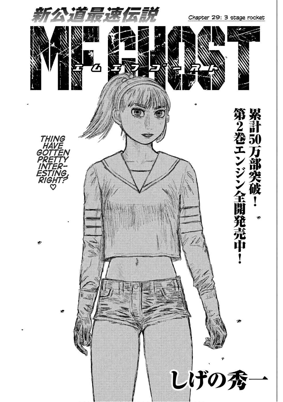 Mf Ghost 29 1