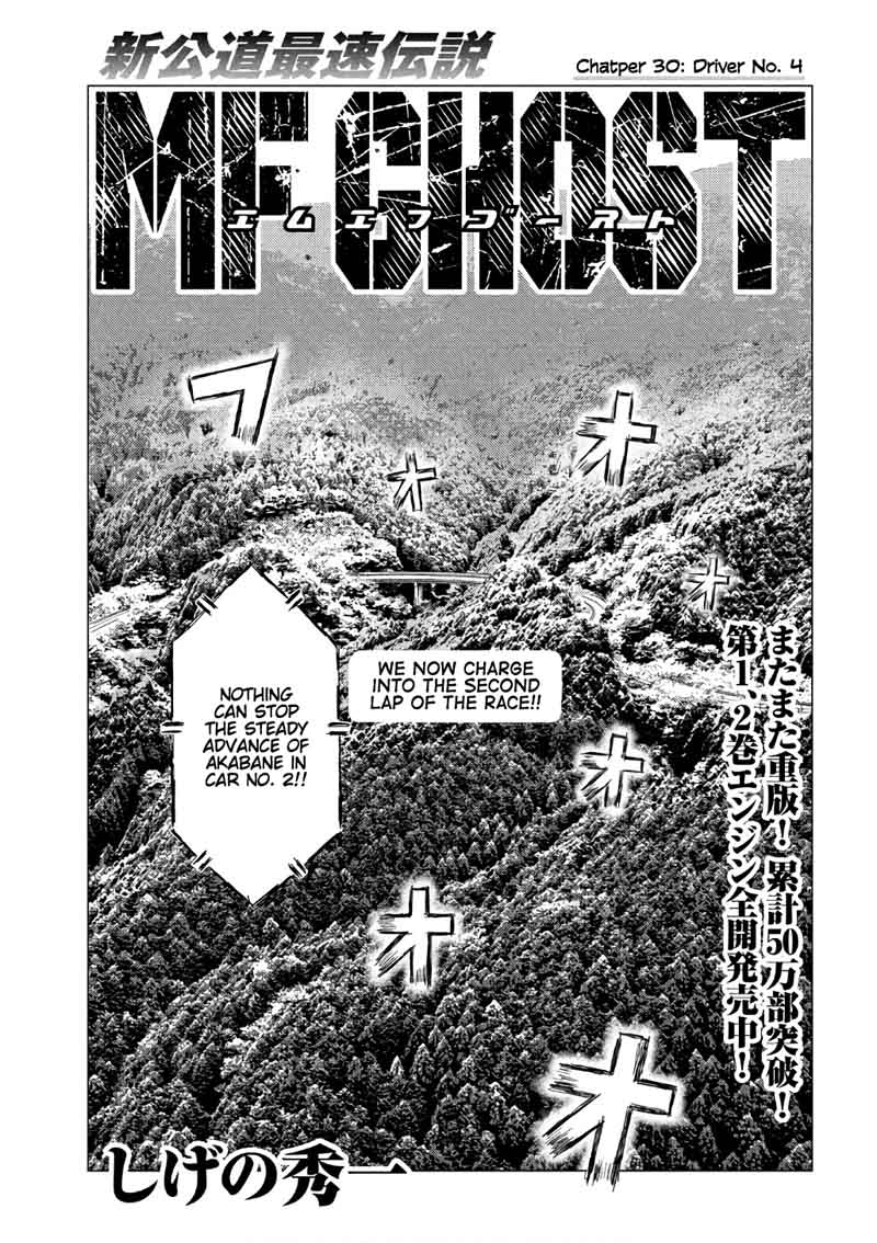 Mf Ghost 30 1