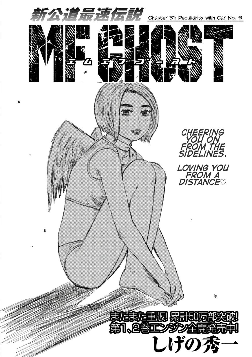 Mf Ghost 31 1