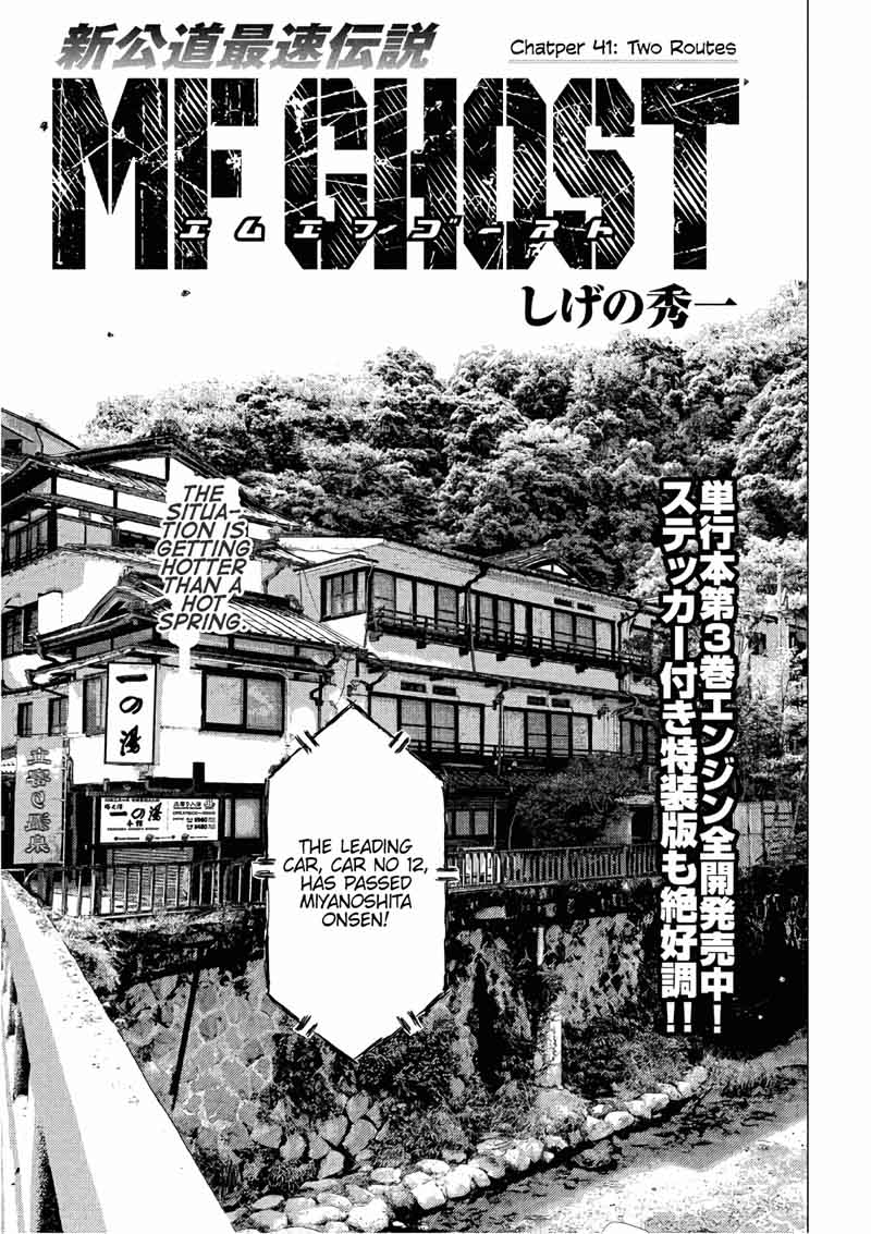 Mf Ghost 41 1