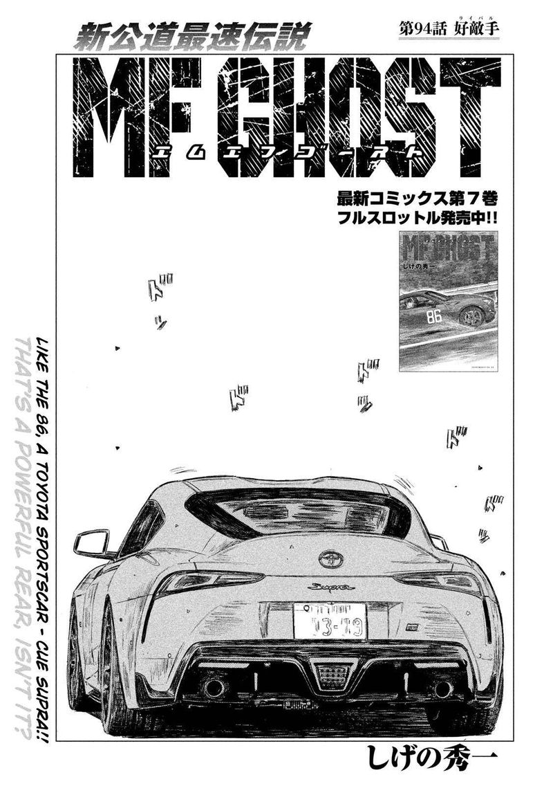 Mf Ghost 94 1
