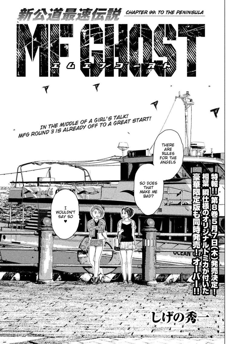 Mf Ghost 99 1