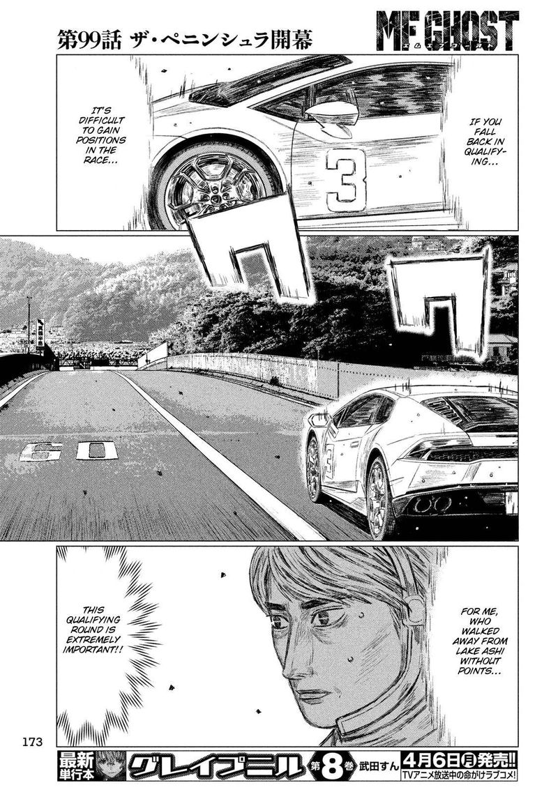Mf Ghost 99 14