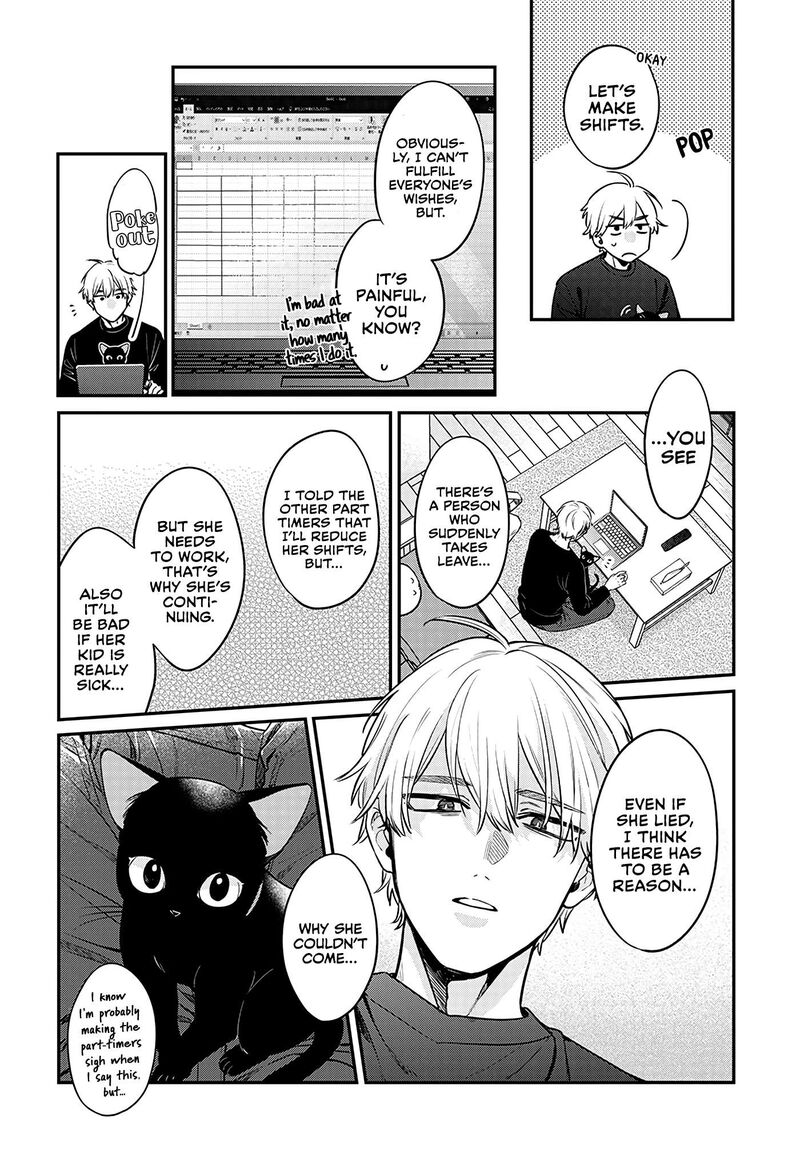 Mi Chan Wa Kawaretai 1 21