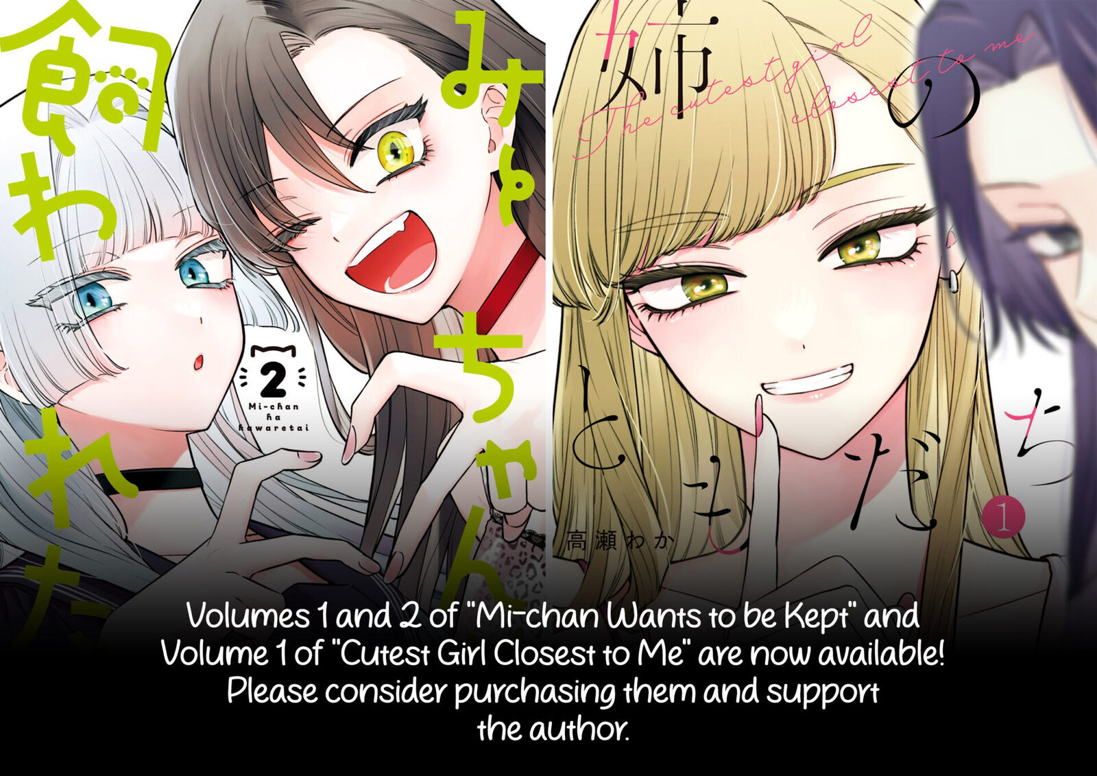 Mi Chan Wa Kawaretai 13 27
