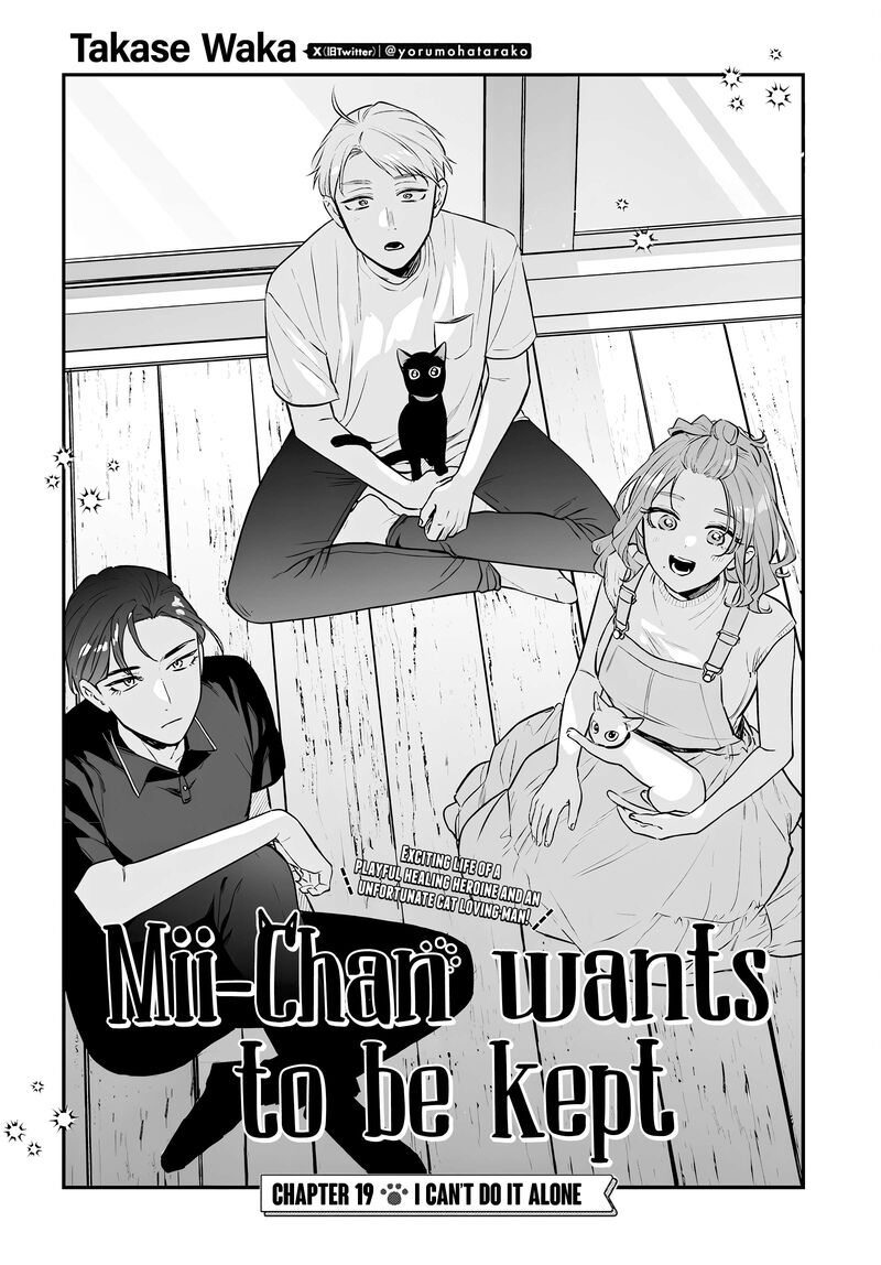 Mi Chan Wa Kawaretai 19 4