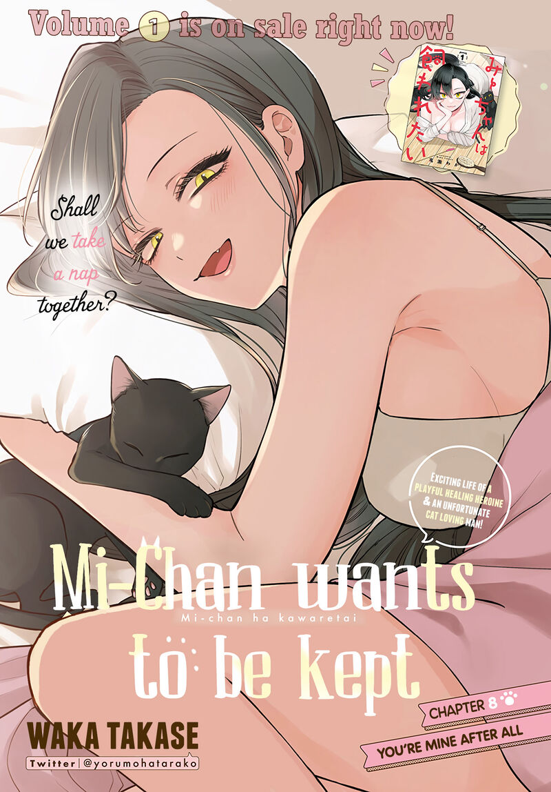 Mi Chan Wa Kawaretai 8 2