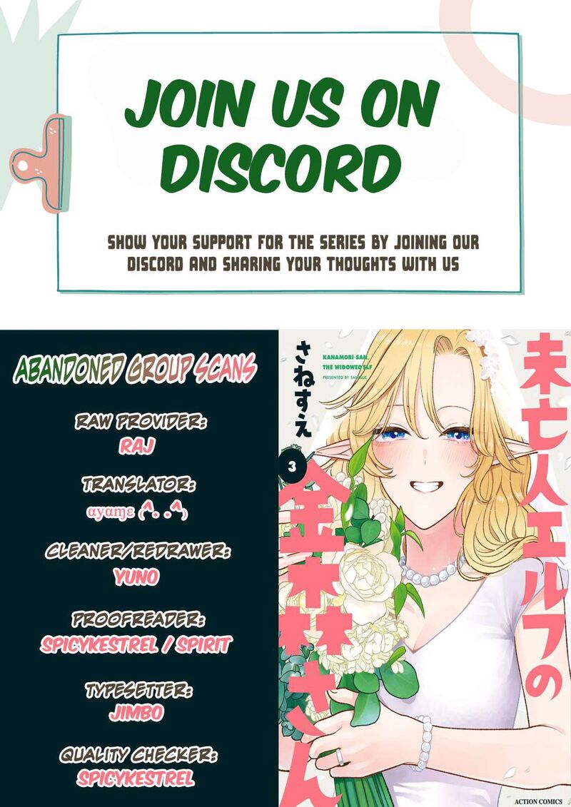 Miboujin Elf No Kanamori San 13 1