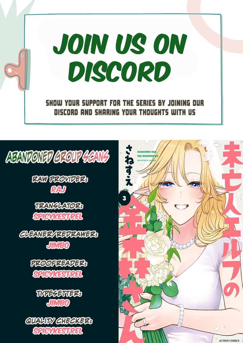 Miboujin Elf No Kanamori San 18e 1