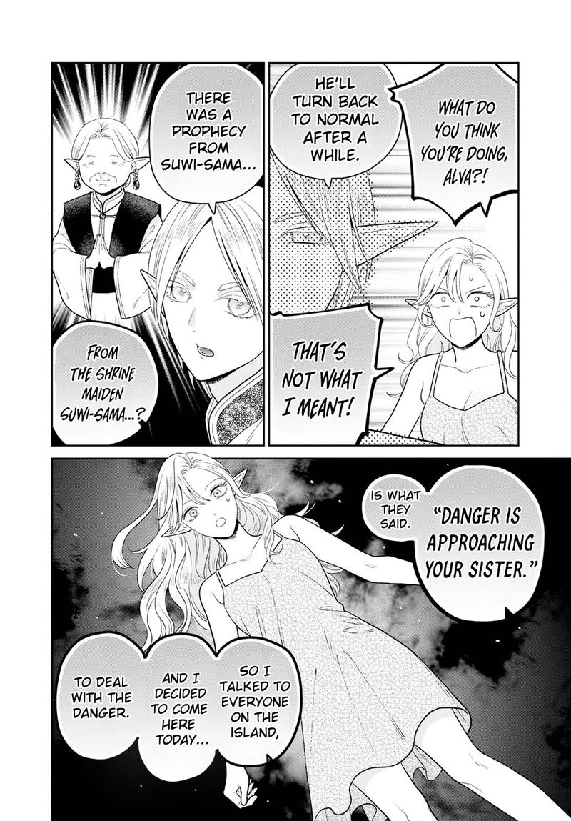 Miboujin Elf No Kanamori San 8 7