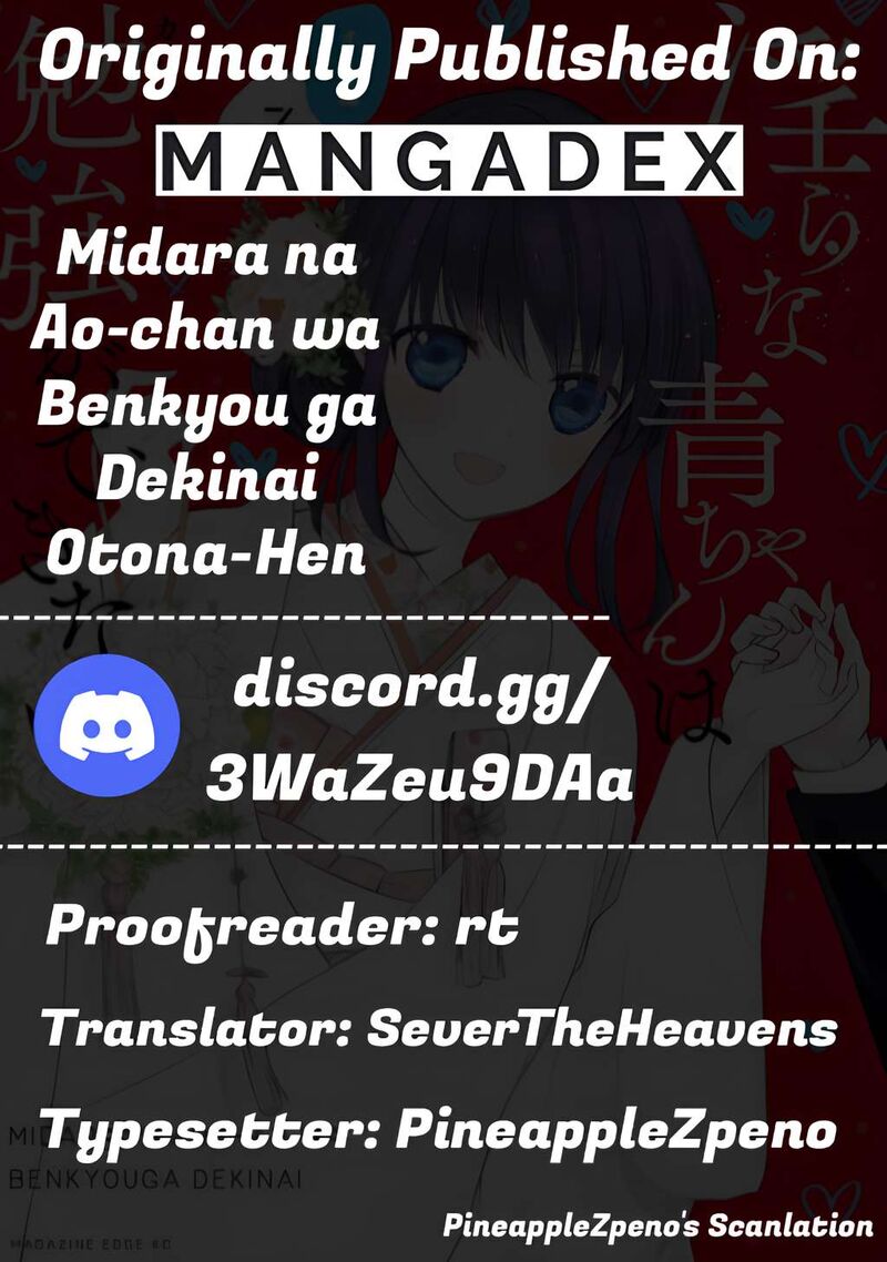 Midara Na Ao Chan Wa Benkyou Ga Dekinai Otona Hen 14 33