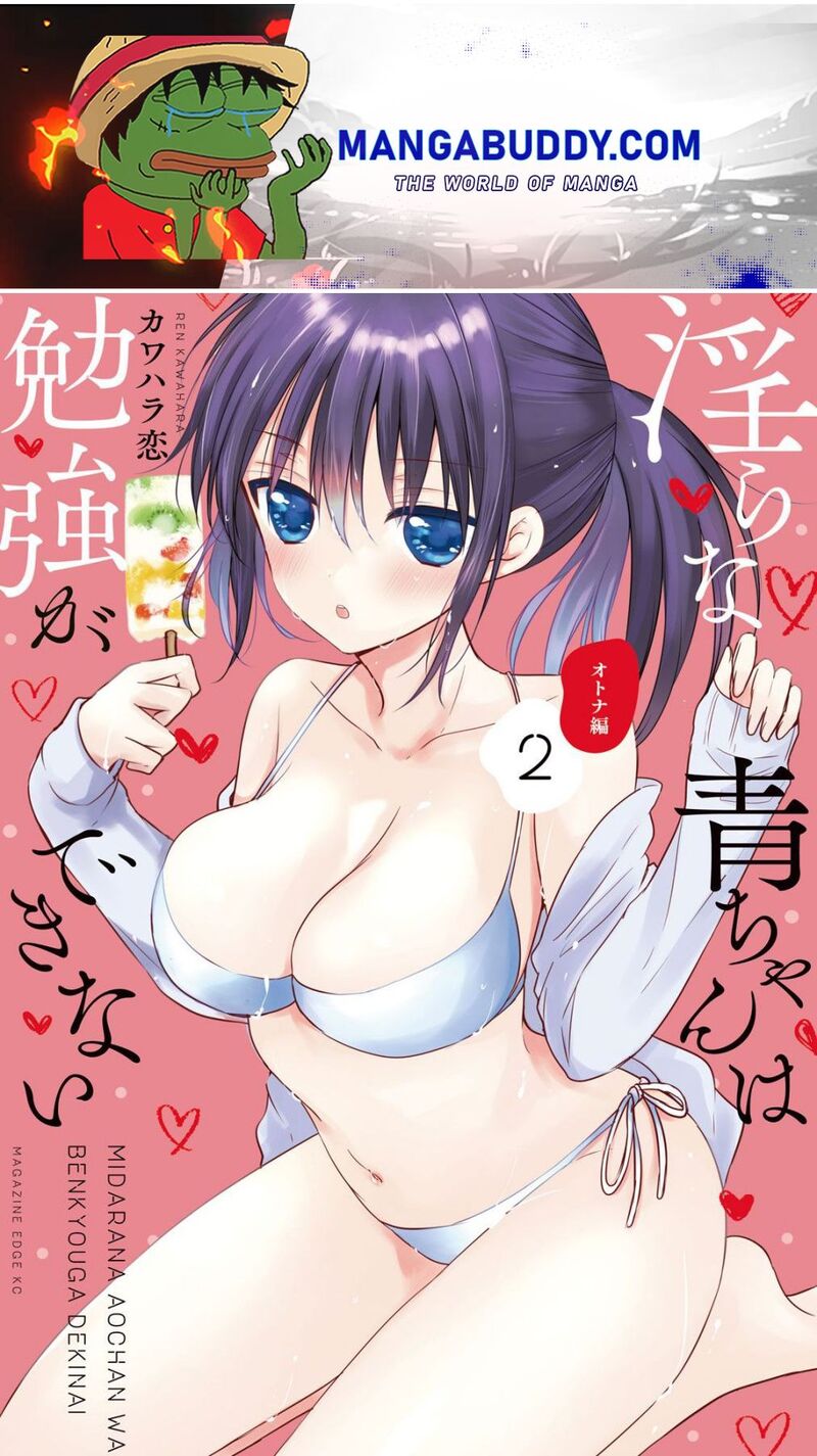 Midara Na Ao Chan Wa Benkyou Ga Dekinai Otona Hen 6 1