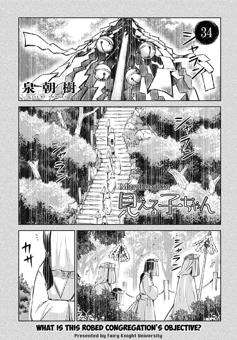 Mieruko Chan 34 1