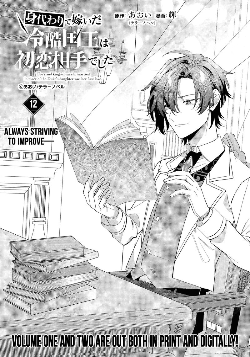 Migawari De Totsuida Reikoku Kokuou Wa Hatsukoi Aite Deshita 12a 1