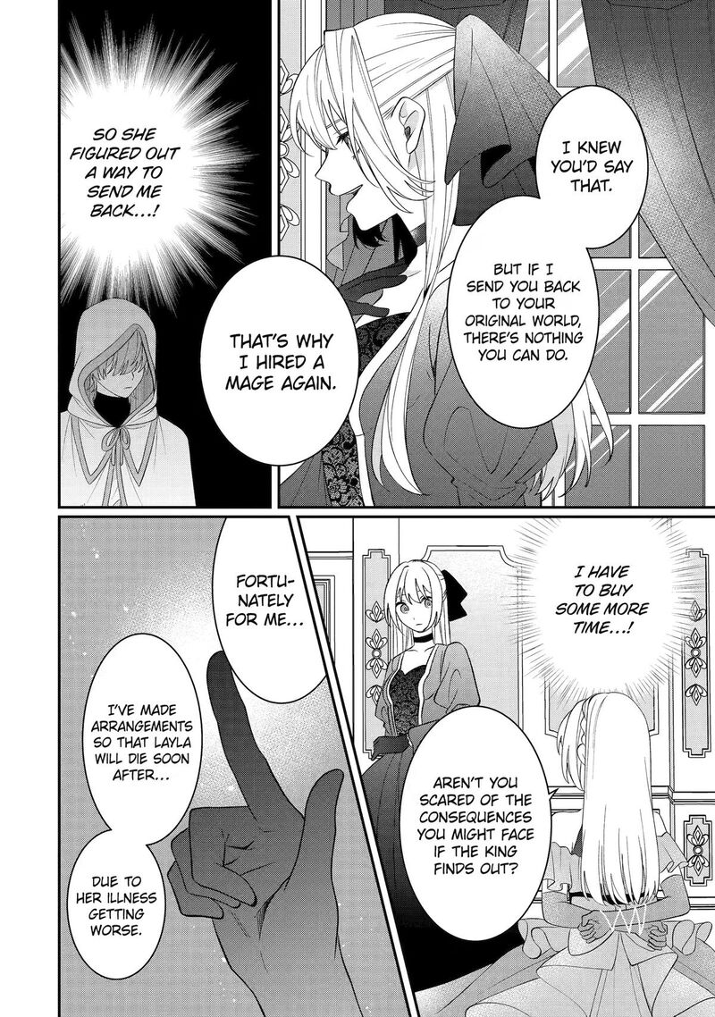 Migawari De Totsuida Reikoku Kokuou Wa Hatsukoi Aite Deshita 15 18