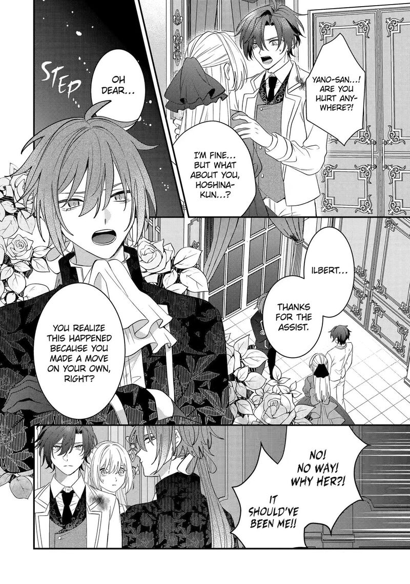 Migawari De Totsuida Reikoku Kokuou Wa Hatsukoi Aite Deshita 16 18
