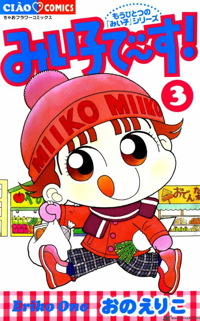 MIIko Desu 21 1