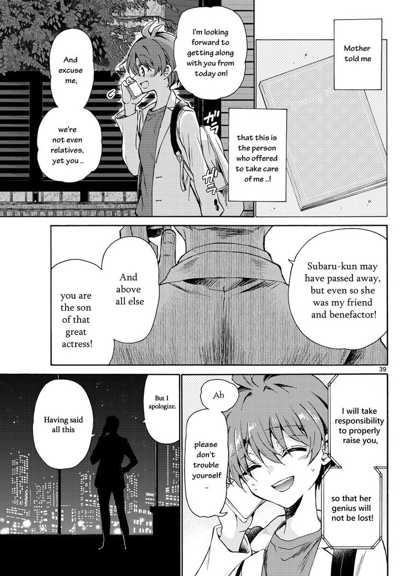 Mikadono Sanshimai Wa Angai Choroi 1 42