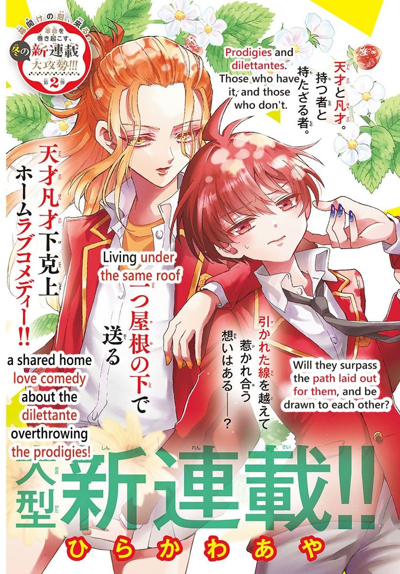 Mikadono Sanshimai Wa Angai Choroi 1 5