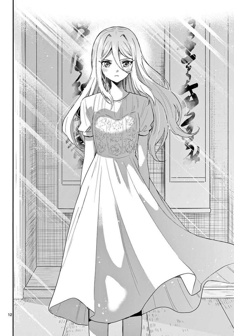 Mikadono Sanshimai Wa Angai Choroi 116 12