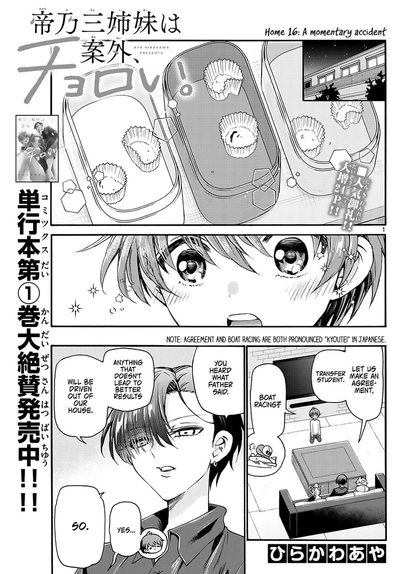 Mikadono Sanshimai Wa Angai Choroi 16 1