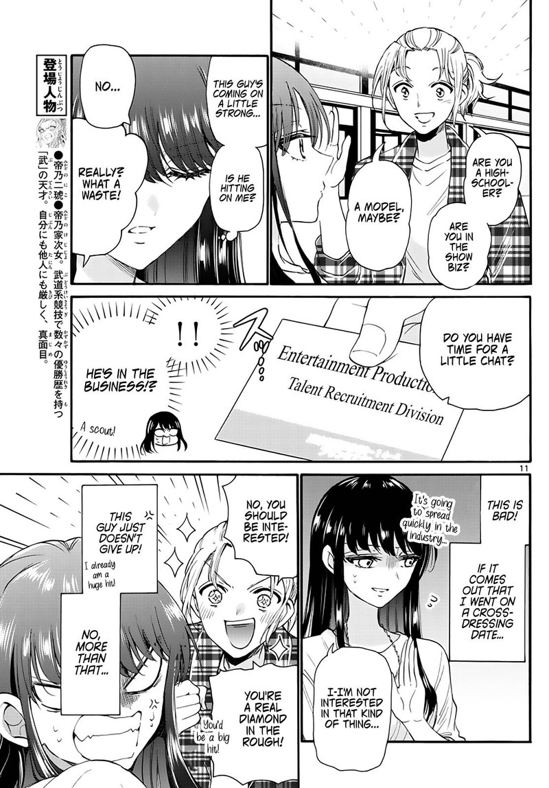 Mikadono Sanshimai Wa Angai Choroi 19 11