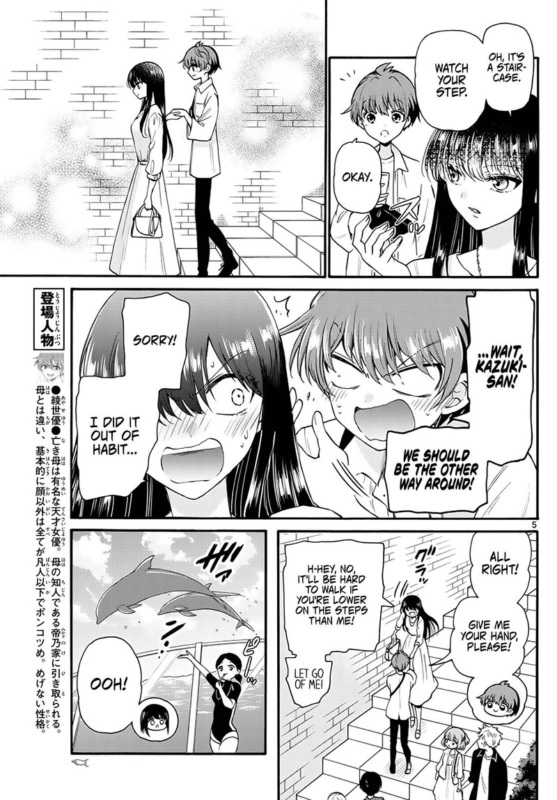 Mikadono Sanshimai Wa Angai Choroi 19 5