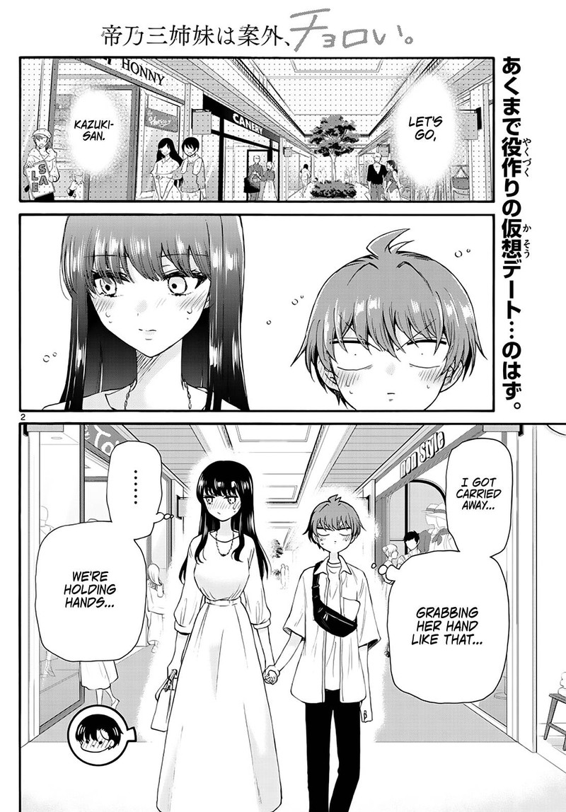 Mikadono Sanshimai Wa Angai Choroi 20 2