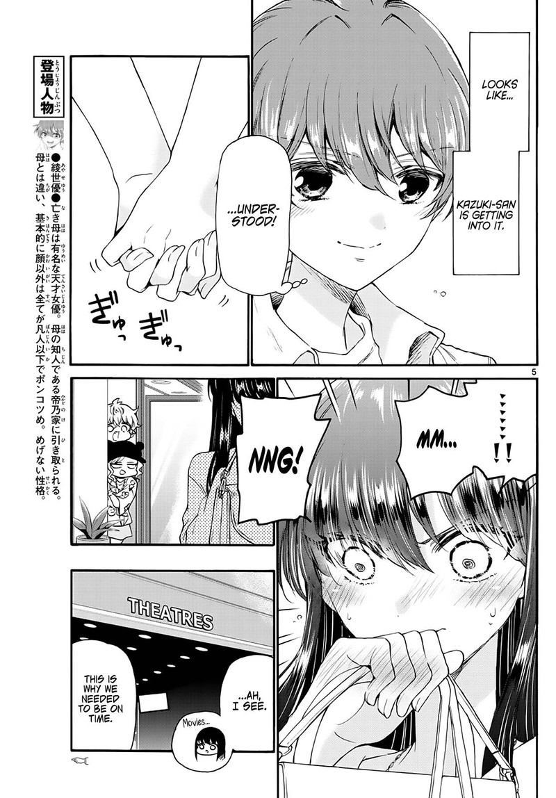 Mikadono Sanshimai Wa Angai Choroi 20 5