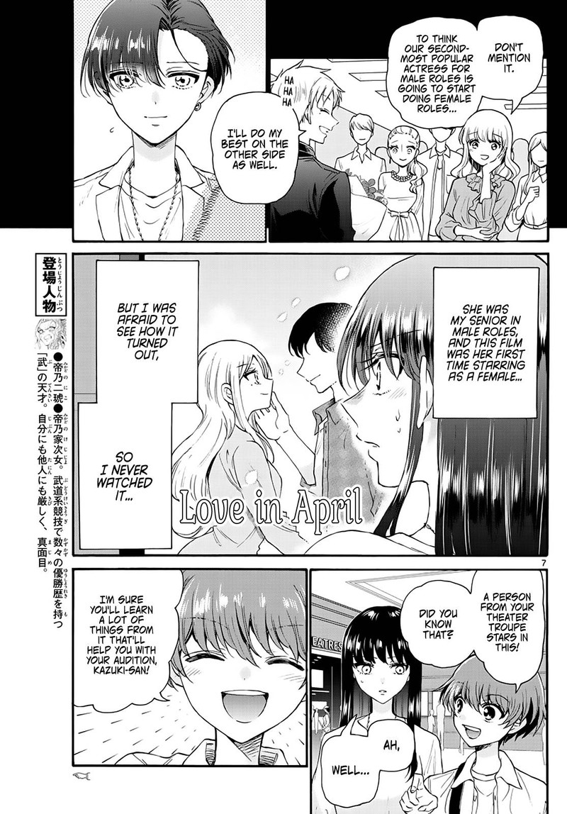 Mikadono Sanshimai Wa Angai Choroi 20 7