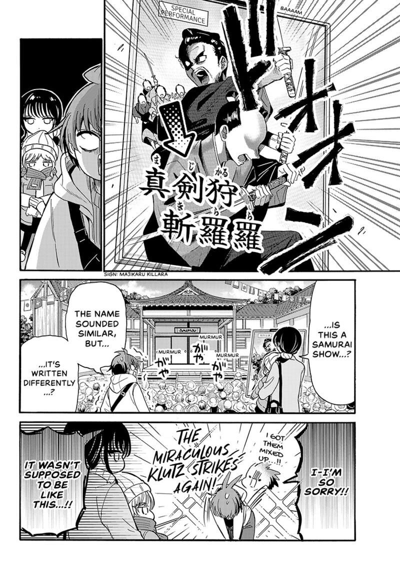 Mikadono Sanshimai Wa Angai Choroi 200 11