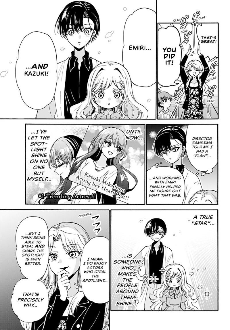 Mikadono Sanshimai Wa Angai Choroi 203 10