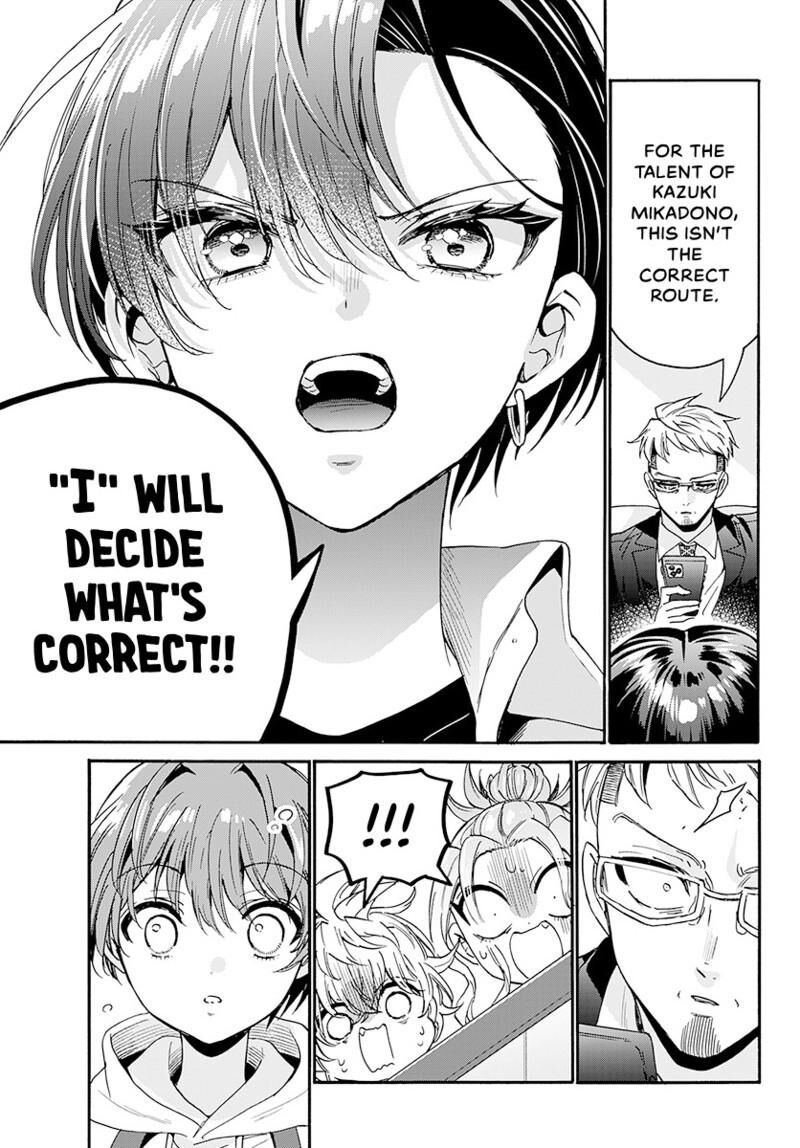 Mikadono Sanshimai Wa Angai Choroi 204 6