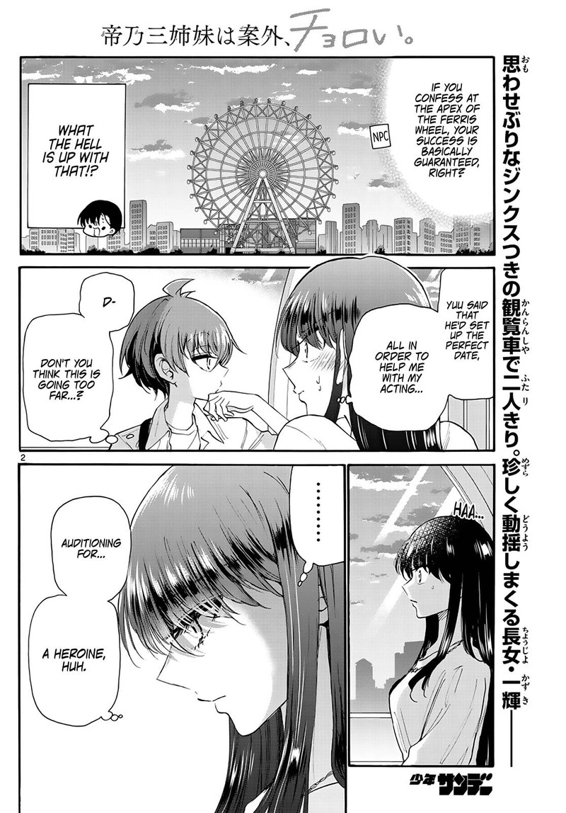Mikadono Sanshimai Wa Angai Choroi 21 2