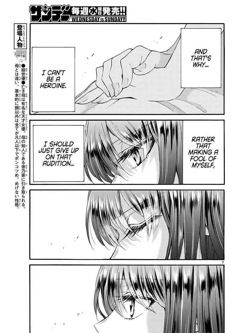 Mikadono Sanshimai Wa Angai Choroi 21 7