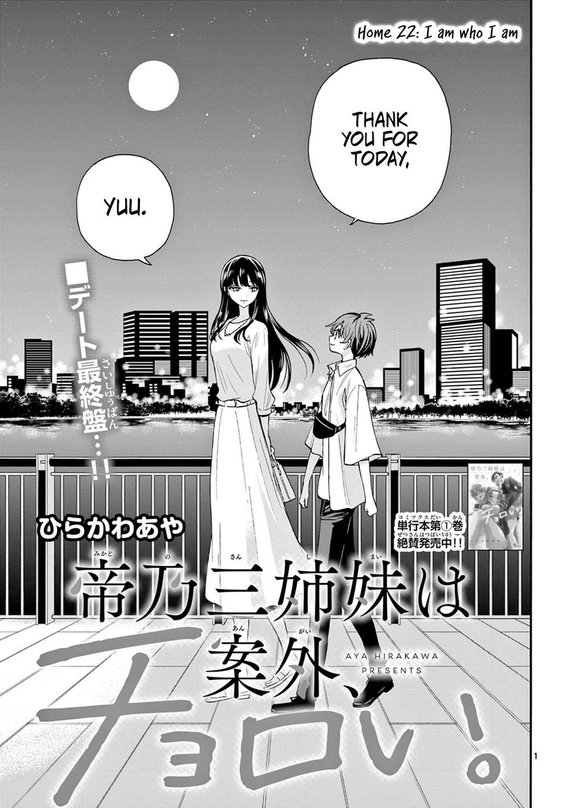 Mikadono Sanshimai Wa Angai Choroi 22 1