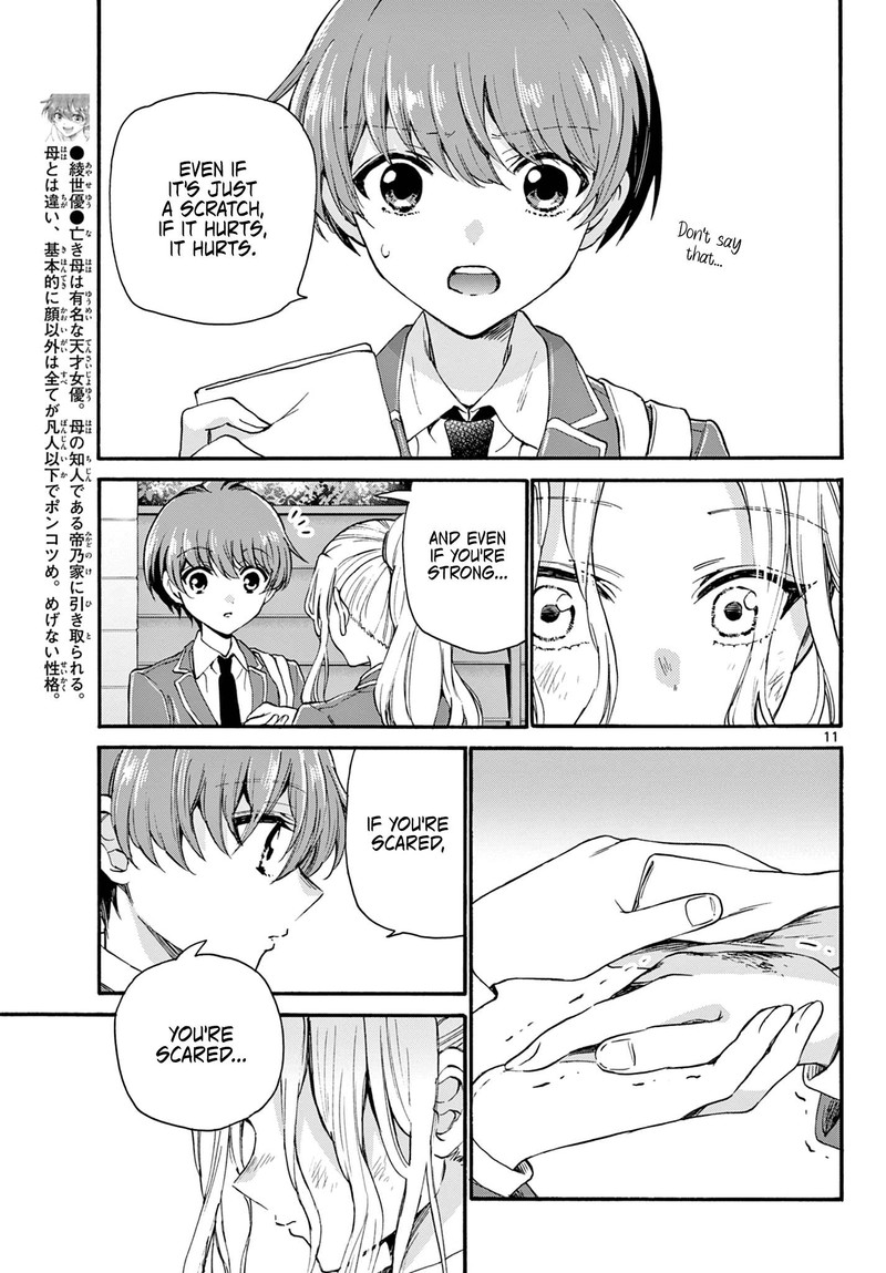 Mikadono Sanshimai Wa Angai Choroi 24 11